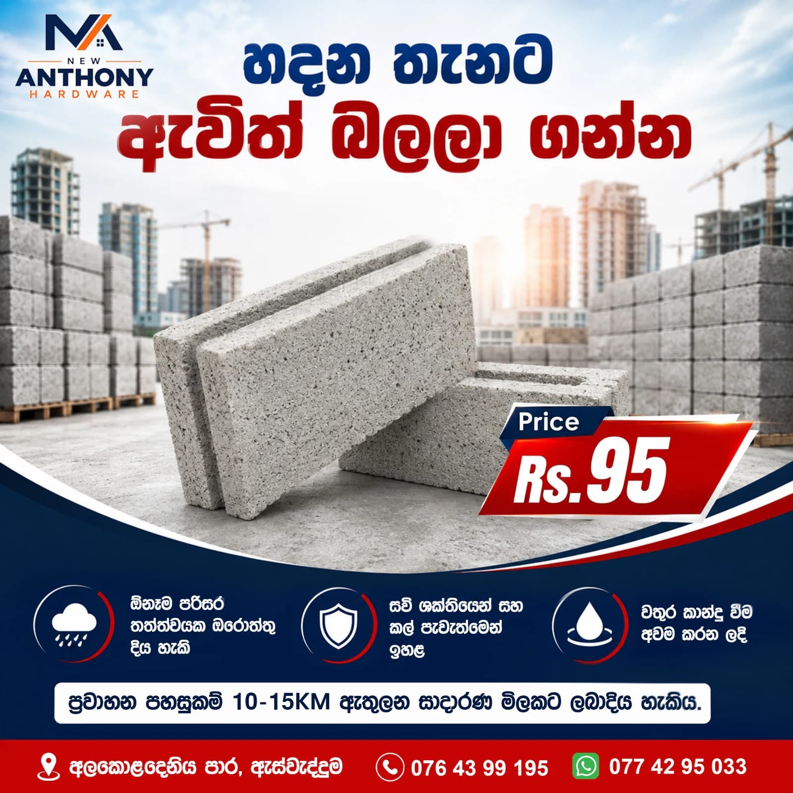 Construction block product poster with pricing and three feature icons