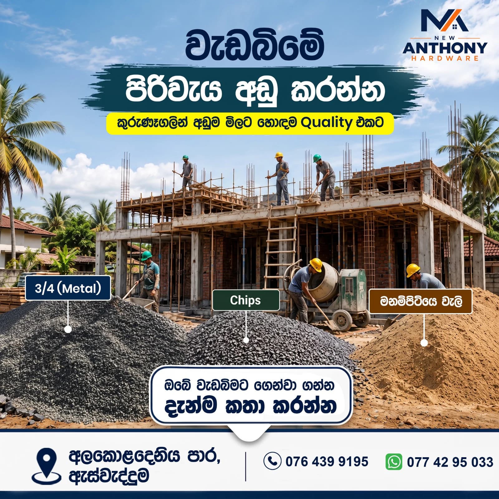 Construction materials poster showing a building site, aggregate, stone chips and sand