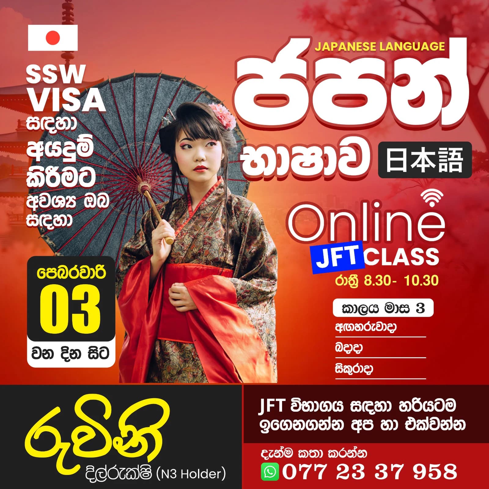 Red Japanese language class poster with a student holding a traditional umbrella