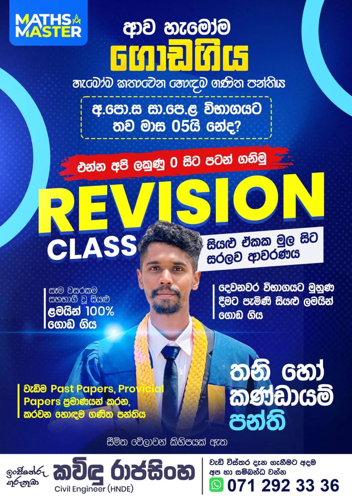 Blue Sinhala mathematics revision class poster with a graduate portrait