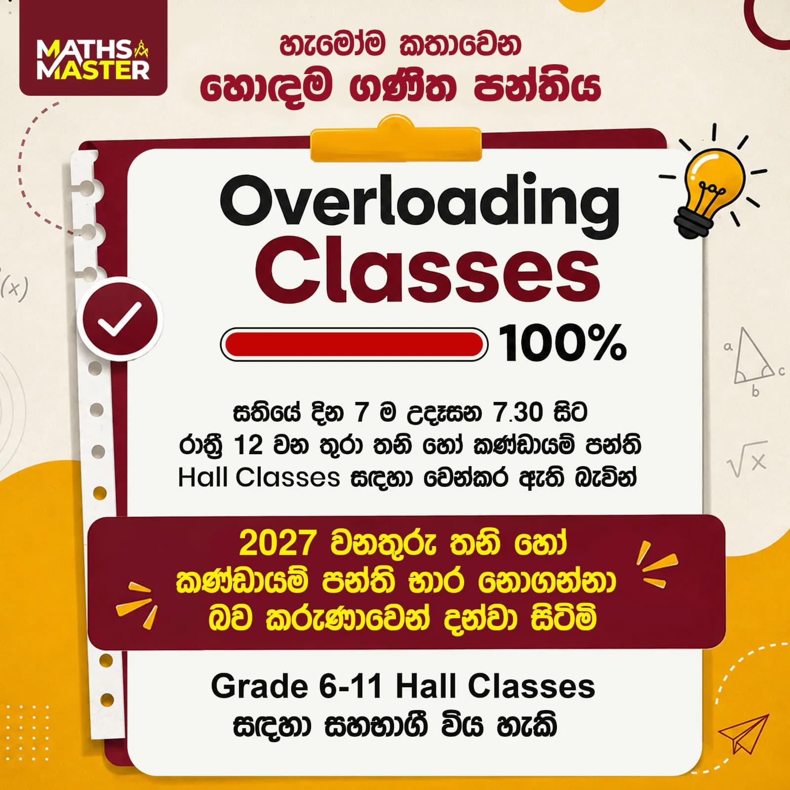 Cream and burgundy mathematics class notice about full and upcoming classes
