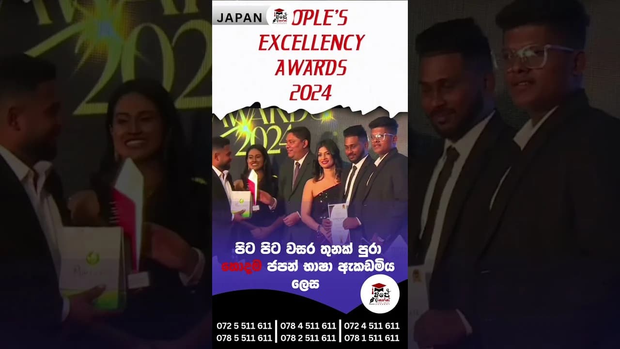 Vertical awards-promotion video frame showing recipients on stage